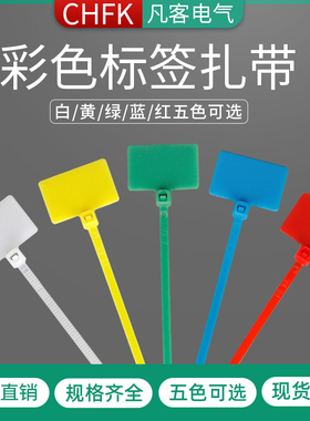 标签尼龙扎带标牌塑料捆绑带网线记号束线卡扣固定扎绳拉紧器扎丝