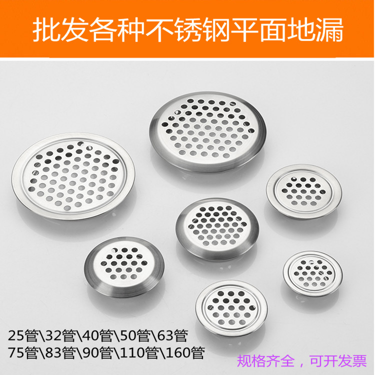 32管平面不锈钢地漏卫生间50PVC40管过滤网阳台防堵防头发网罩盖