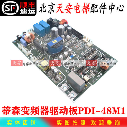 。蒂森变频器驱动板PDI-15M1/PDI32MA/PDI-48M1 蒂森电梯CPIK48M1