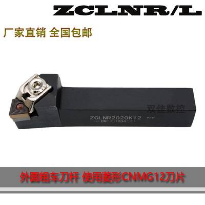 数控外圆刀杆度搭配菱型
