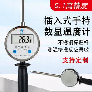 手持数显温度计加长探杆不锈钢探针测温仪温度表工业高精度 插入式
