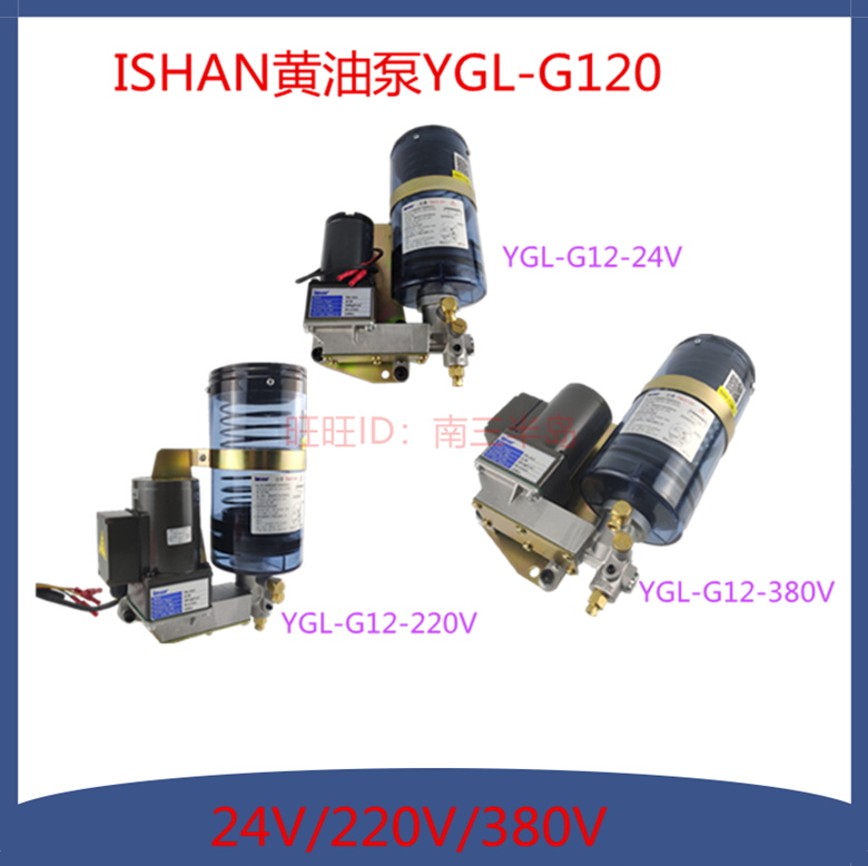 电动油脂润滑泵冲床黄升