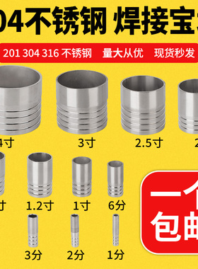 304不锈钢焊接宝塔接头皮接单头软管水管螺纹转接头3/4分6分1寸