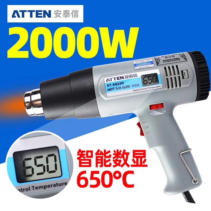 安泰信热风枪小型数显手