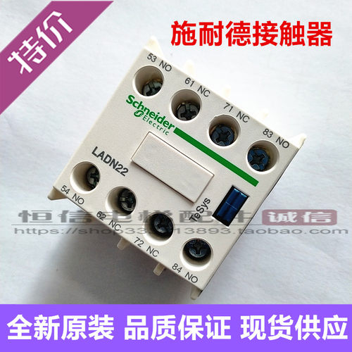 开闭接触器辅助头电梯配
