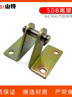 气动元件MAL迷你气缸SDB脚架安装座MA铝合金气缸配件专用摆尾支架