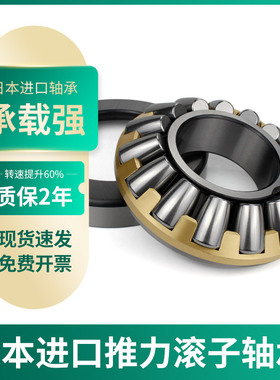 BPJ日本进口推力滚子轴承29340 29344 29348 29352M高速轴承大全