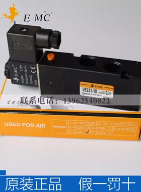 正品全新EMC电磁阀V5231-10 V5231-08 RV5231-08Q RV5231-10Q