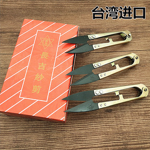 台湾长吉牌纱剪 小线剪 十字绣剪刀 长吉家用修线小剪刀 按合出售