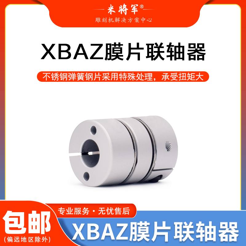 高刚性双膜片连轴器大扭