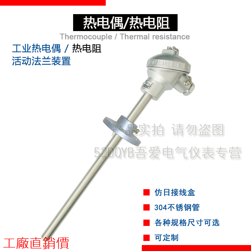 西崎热电偶阻铜温度传感