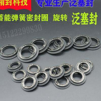 旋转泛塞封6111536轴用四氟碳纤维V型弹簧法兰边泛塞密封圈,五金/工具,密封件,淘宝优惠券,粉丝福利购,淘宝优惠卷