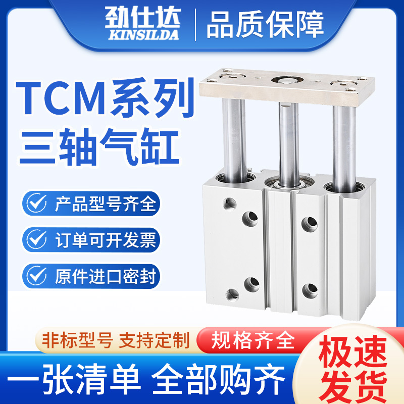 亚德客TCM20/25X10X20X25X30X40X50X60X70X75X80X90X100S三轴气缸