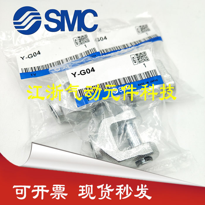 SMC气缸附件双肘接头Y-G02 Y-G03 Y-G04 Y-G05 Y-G08