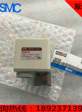 原装SMC压力开关气动式3C-IS3000-02 IS3000-02L2 3C-IS3000-02L5