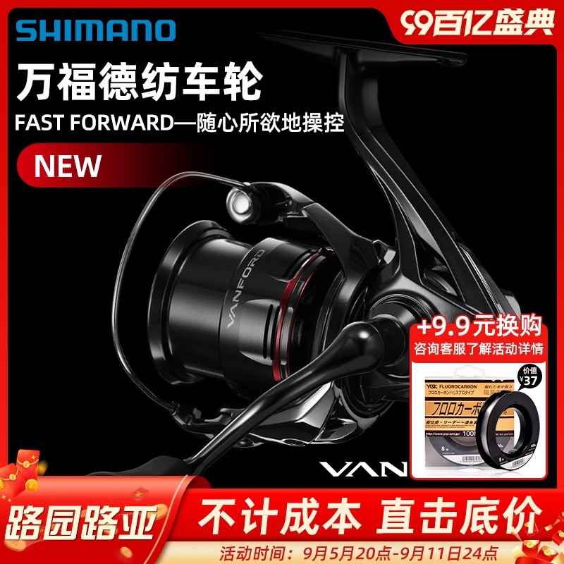 24款SHIMANO禧玛诺万福德VANFORD纺车轮CI4+轻量远投海钓路亚渔轮