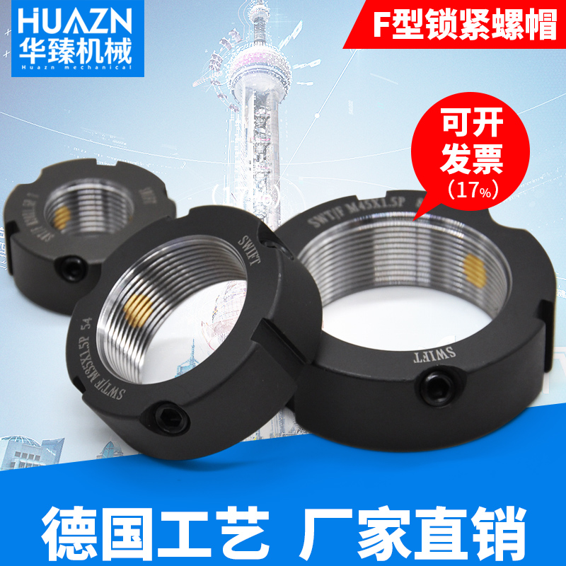 型牙腹精密锁紧螺母丝杆