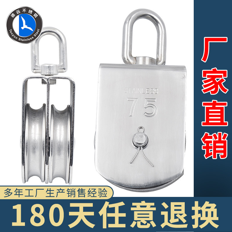 不锈钢单双滑轮吊环丝绳