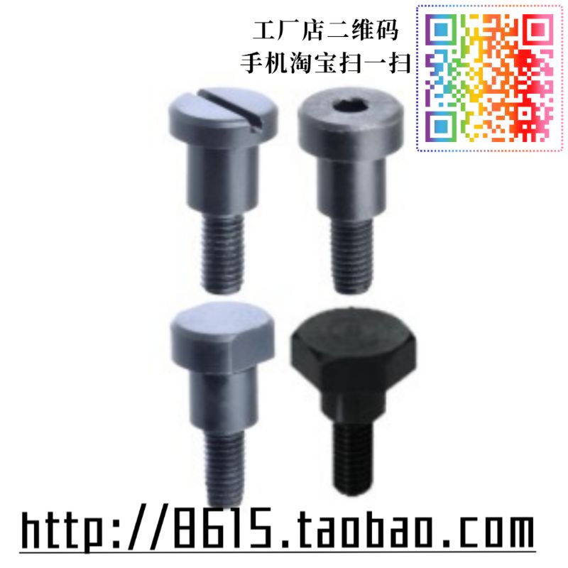 一字支点用台阶螺丝MJK01/03 CBBD/CBD4/5/6/8/10/12-1/2/3/4/5/6