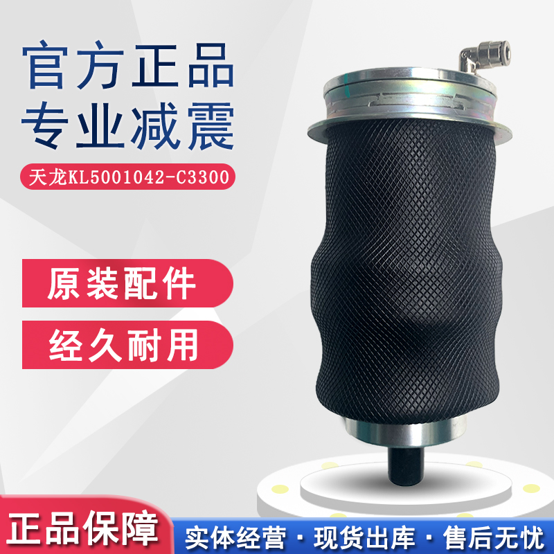 原装东风天龙前悬弹簧气