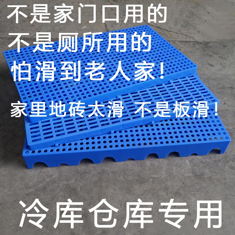 仓库防潮胶垫子冻库地垫地板隔水塑料铺地垫板库房防水脚垫地胶垫