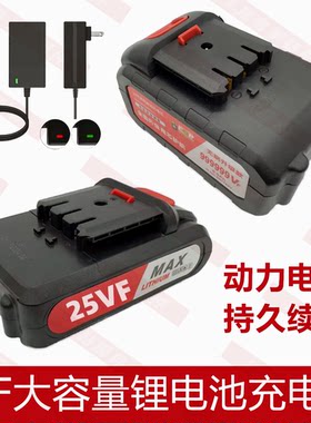 枪神 上岛川25V手电钻锂电池锂电钻充电电钻冲击钻电动工具充电器