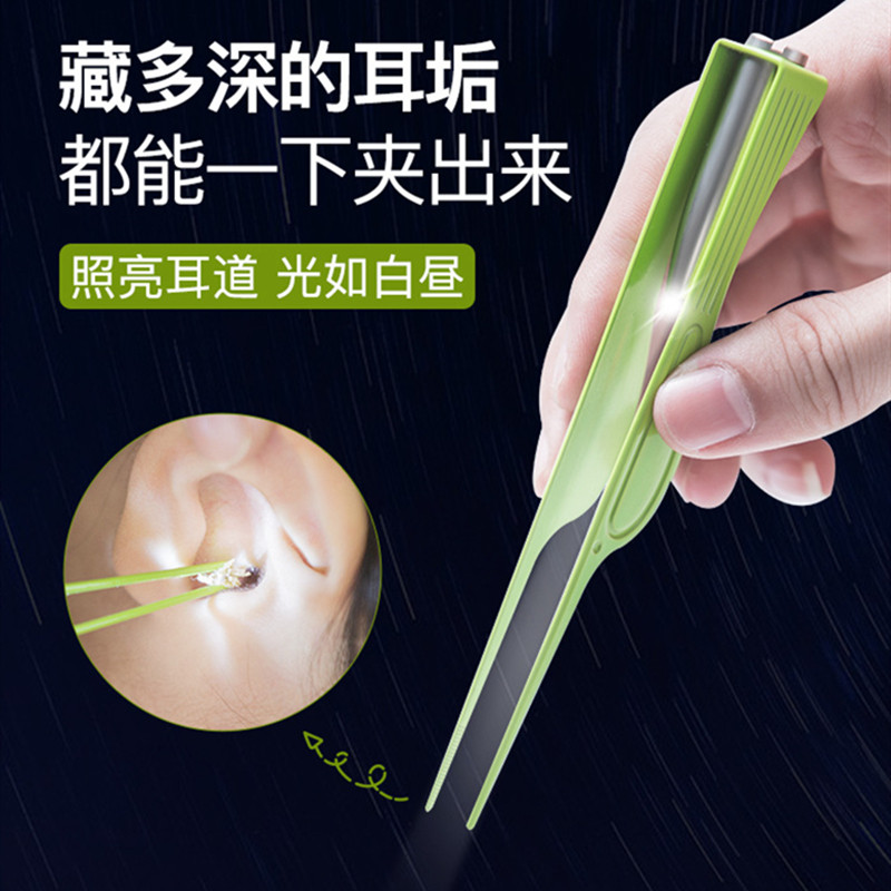 圆润发亮夹子套装夹取小孩儿清理耳勺陶挖掏耳钳子发光镊子清洁器