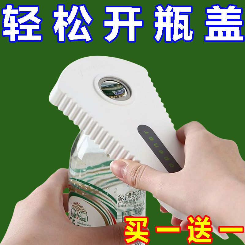 扇形塑料拧盖器防滑省力开盖器开罐器厨房开瓶器旋盖小宝启拧瓶盖