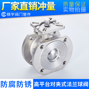 304不锈钢高平台对夹球阀 铸钢意大利式手动法兰薄型阀门Q71F-16P