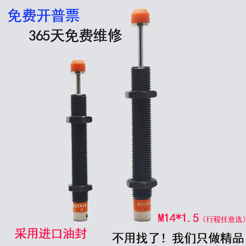 移印机配件大全大行程弹簧机械手缓冲器ad2016-5油压减震器1415