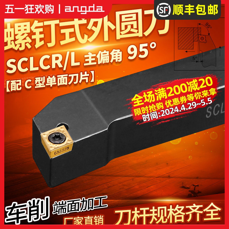 数控车刀杆外圆度常用床