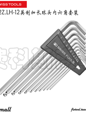 瑞士PB Swiss Tools PB 212Z.LH-12英制L型加长球头内六角套装