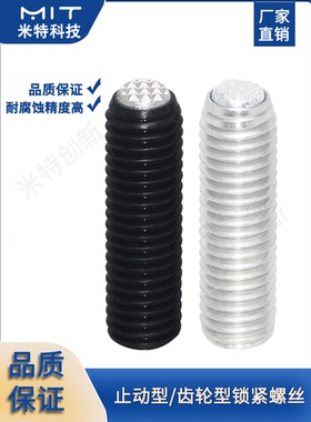 FSMB/FSUB止动型调整螺丝FSMG/FSUG齿轮型碳钢/不锈钢螺丝螺纹