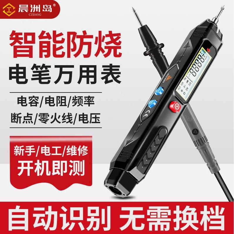 德国进口晨洲岛全自动数