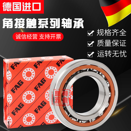 德国进口角接触球配对轴