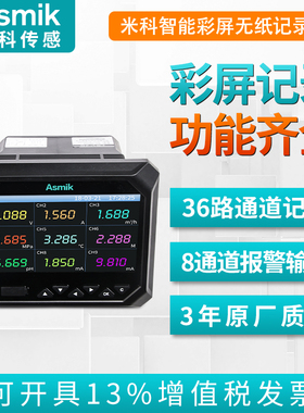 米科无纸记录仪MIK-R6000F彩色屏显示多路通道温度曲线巡检控制器