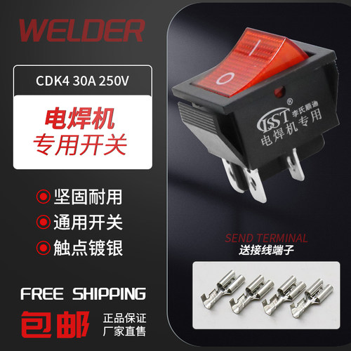 电焊机开关大功率带灯船