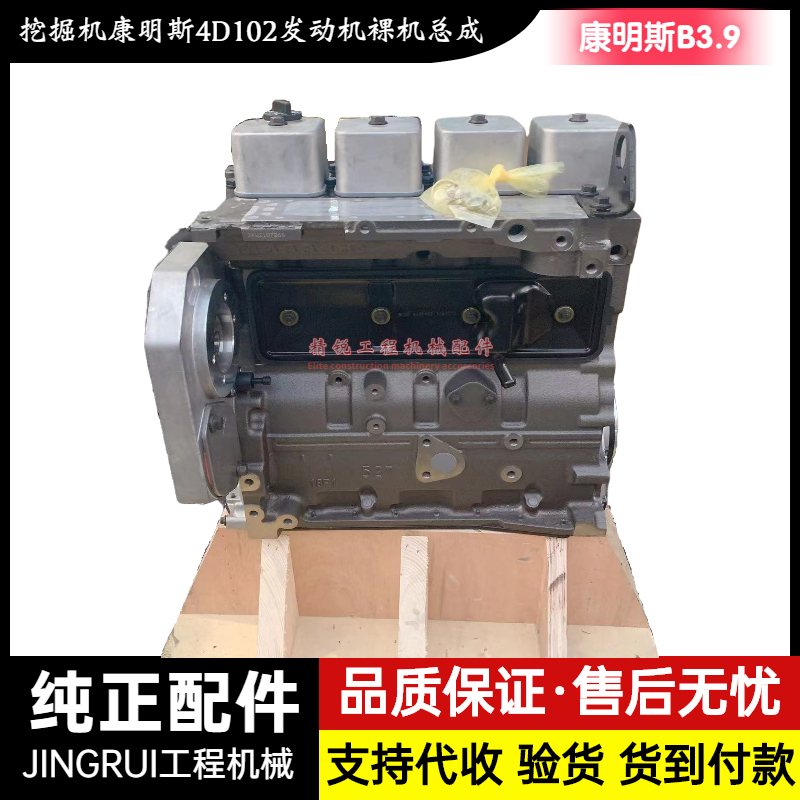 挖掘机小松60-7 120-6 160-7发动机裸机总成康明斯4D102缸套配件