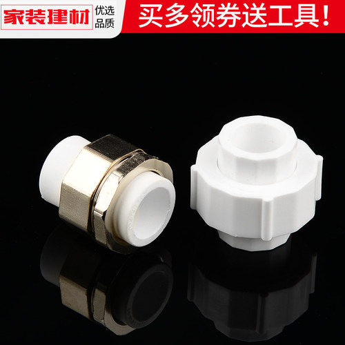 活接头全塑热熔铁结铜分