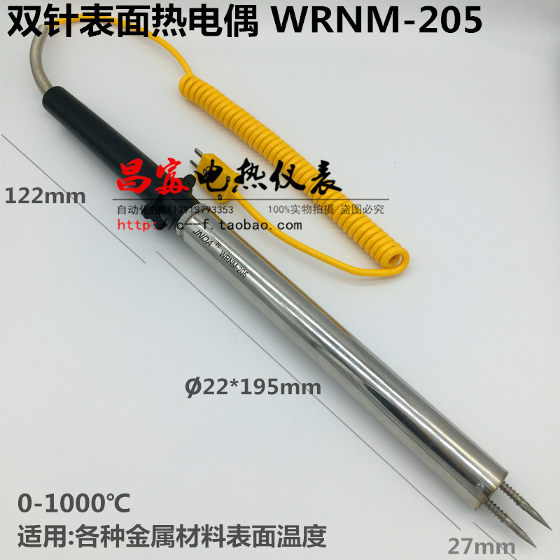 JNDA双针表面热电偶K型金属棒板铝合金模具测温感温探头WRNM-205