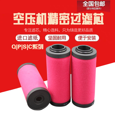 过滤芯015/024/035/060/090/120/150/180/240QPSC进口精密除油水