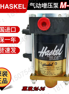 美国SC增压泵10-5000/6000W020L济南二机HASKEL气动增压泵M-36