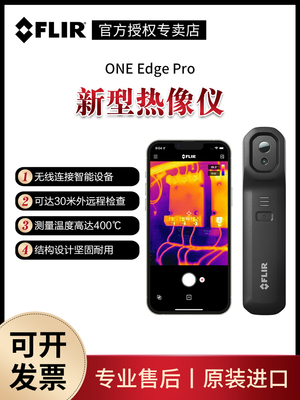 菲力尔可无线连接和安卓