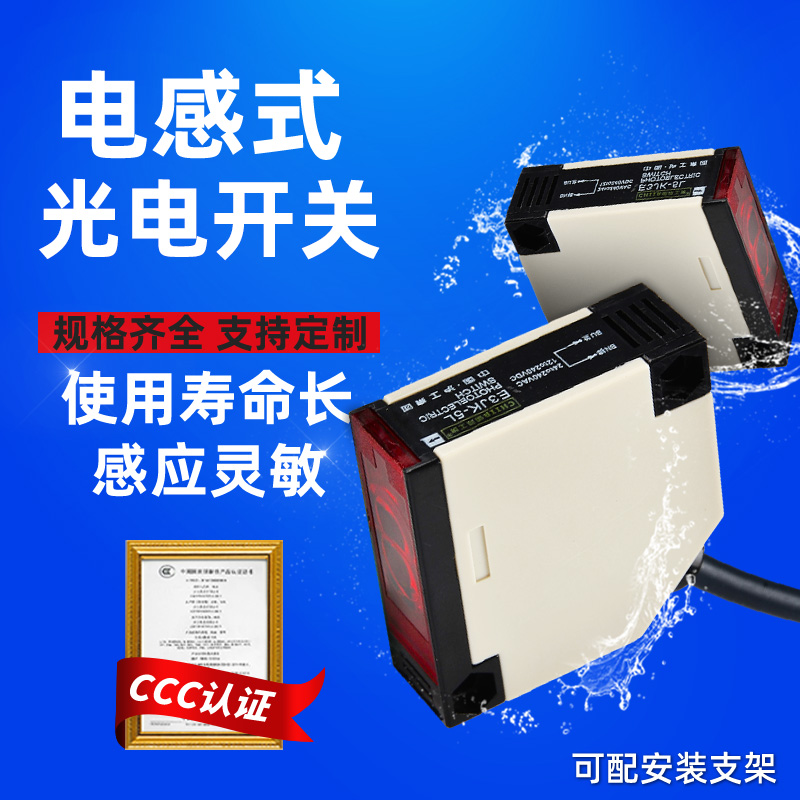 光电开关对射型感应传感器E3JK-5DM1-5L DM2 S DN1 DN DP1 DP2 DP
