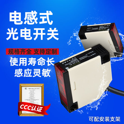 光电开关对射型感应传感器E3JK-5DM1-5L DM2 S DN1 DN DP1 DP2 DP