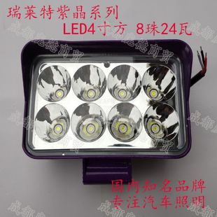 瑞莱特汽车LED大灯4寸方射灯货车农用车电动车改装 80V反光杯