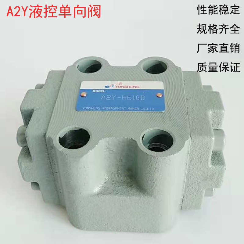 外泄液控单向阀A2Y-Ha10B A2Y-Hb10B A2Y-Ha20B A2Y-Hb20B