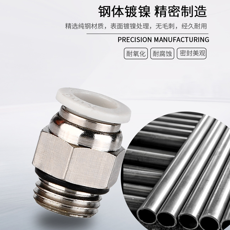 螺纹直通气动铜接头白色