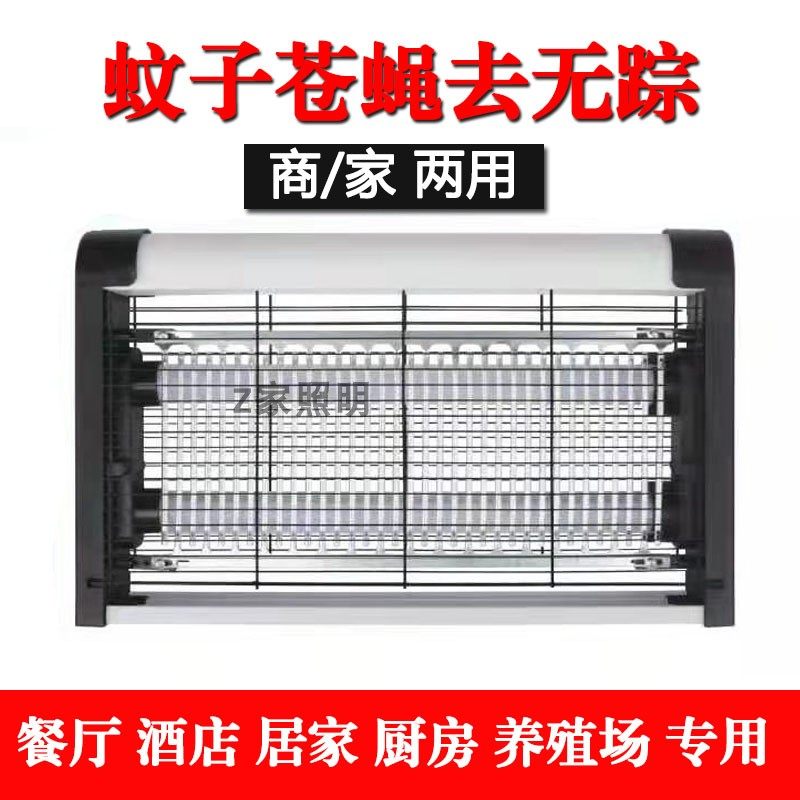 LED电击灭蚊灯 家用无辐射捕蚊器 餐厅饭店养殖场紫外线灭蝇器