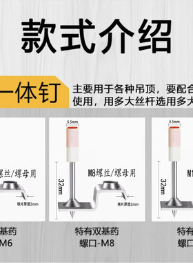 炮钉迷你管卡子弾枪吊顶